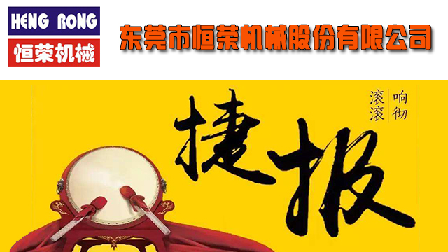 近日繼長沙某公司中央供料系統(tǒng)工程峻工后，恒榮公司又聚力勃發(fā)一舉完成驗(yàn)收多個(gè)項(xiàng)目工程。