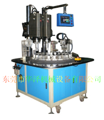 轉(zhuǎn)盤式超聲波塑膠熔接機(jī)